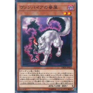 [ Zare Yugioh ] Lá bài thẻ bài  DBDS-JP002 - Vampire Retainer