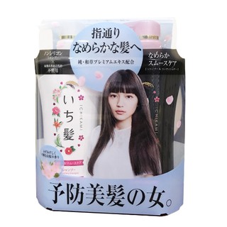 Bộ dầu gội và xả ichikami nhật màu đen