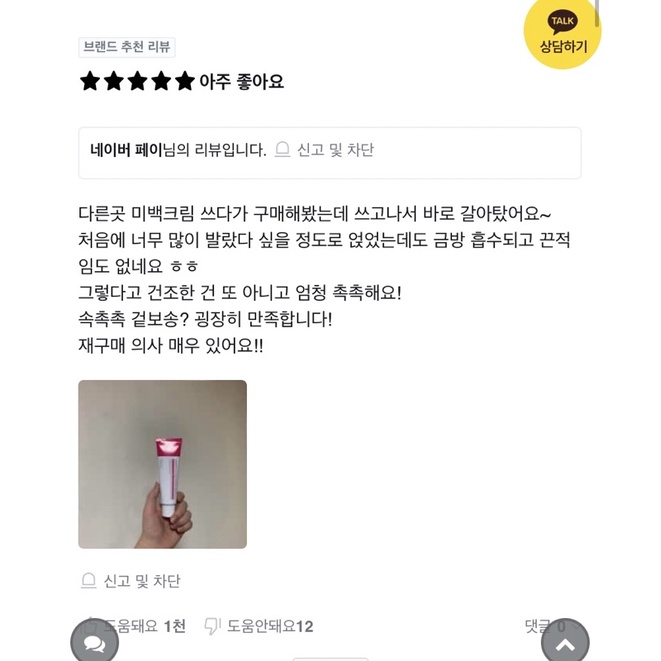 Kem nám Arbutin 5% Tosowoong Hàn Quốc 50ml