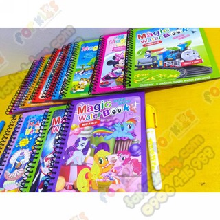 Tranh tô màu nước thần kì