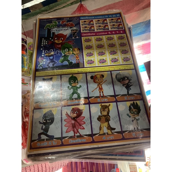 Vỉ bốc thăm cổng trương tiểu học