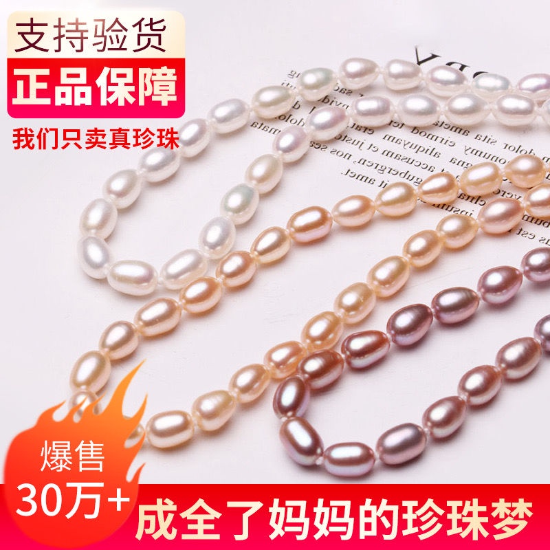 ■✢◎Thời gian bán có hạn Vòng cổ ngọc trai nước ngọt tự nhiên chính hãng hình hạt gạo mạnh mẽ chuỗi ngọc trai chuỗi ngọc trai đầy đủ cho mẹ chồng quà tặng người lớn tuổi
