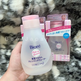 Nước tẩy trang Biore Make Up Remover 320ml