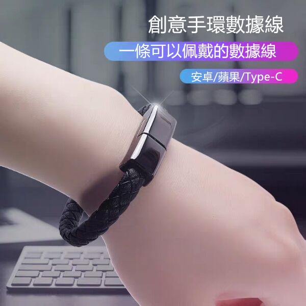 Dây cáp sạc truyền dữ liệu loại c thiết kế dạng vòng tay thời trang cho IPhone Android