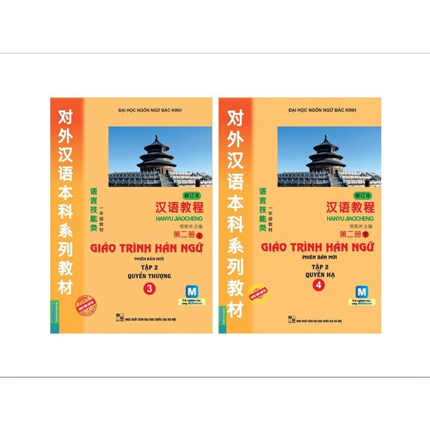 Sách - Combo Giáo Trình Hán Ngữ 6 Cuốn (lCombo,Tùy Chọn) Tặng Kèm Bookmark