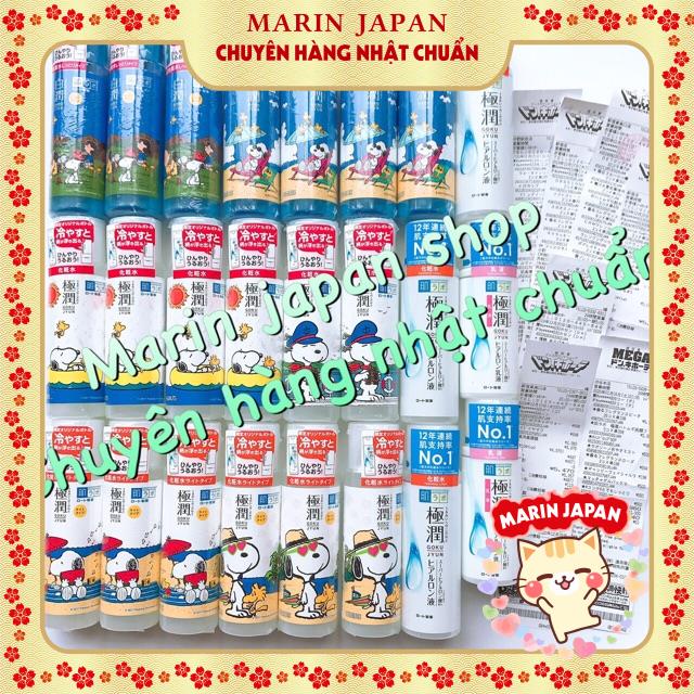 (Đủ các mẫu mới nhất,Chuẩn Store) Nước hoa hồng lotion cấp ẩm, dưỡng trắng Hada labo và sữa dưỡng hadalabo Nhật Bản
