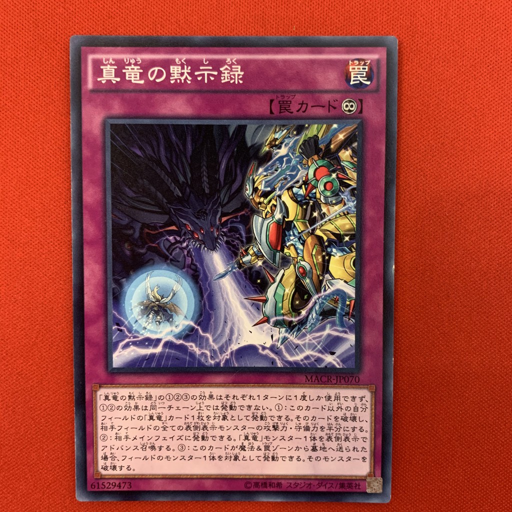 [EN][Thẻ Bài Yugioh Chính Hãng] True Draco Apocalypse