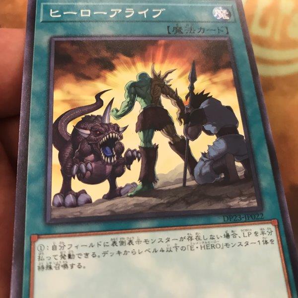 A Hero Lives - Common - DP23-JP022