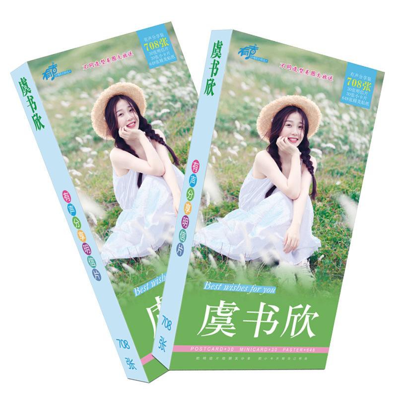 [Mã LIFEBOOK2 giảm 10% đơn 0Đ] Hộp ảnh Postcard Ngu Thư Hân Esther Yu Thanh Xuân Có Bạn 2 có lomo sticker in hình