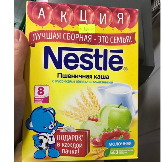 BỘT ĂN DẶM NESTLE
