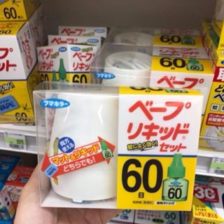 Combo máy đuổi muỗi kèm 1 lọ tinh dầu Nhật Bản