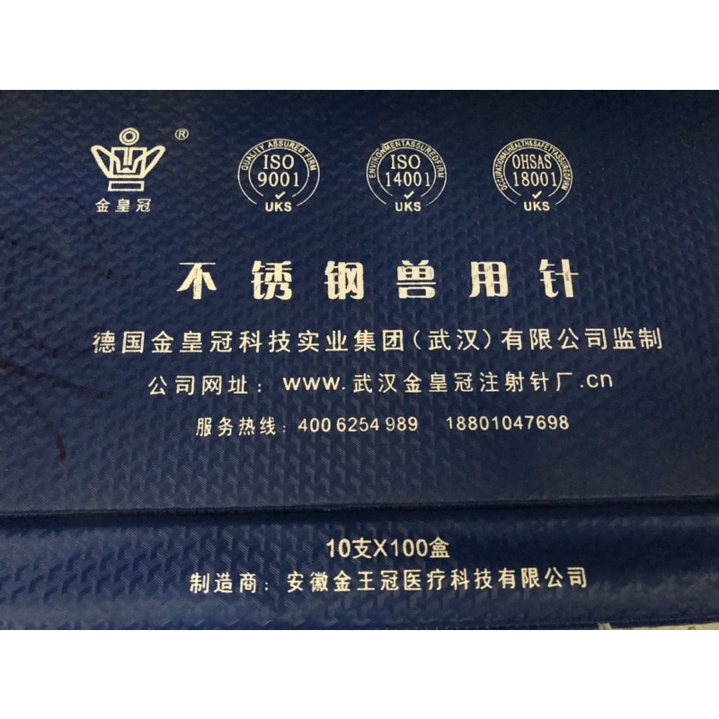 ĐẦU KIM TIÊM KHÔNG GỈ CHỦ DÙNG TRONG THÚ Y NHIỀU CỠ 7,9,12,16