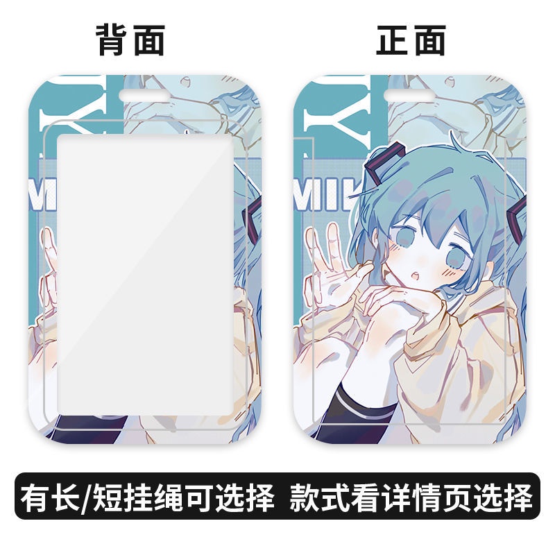 Miku card set new anime culture quadratic element ID card set anime student protective shell bus card virtual singer transparent idol singer name tag cute hatsune miku