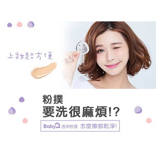 Mút trang điểm silicon (Silisponge)