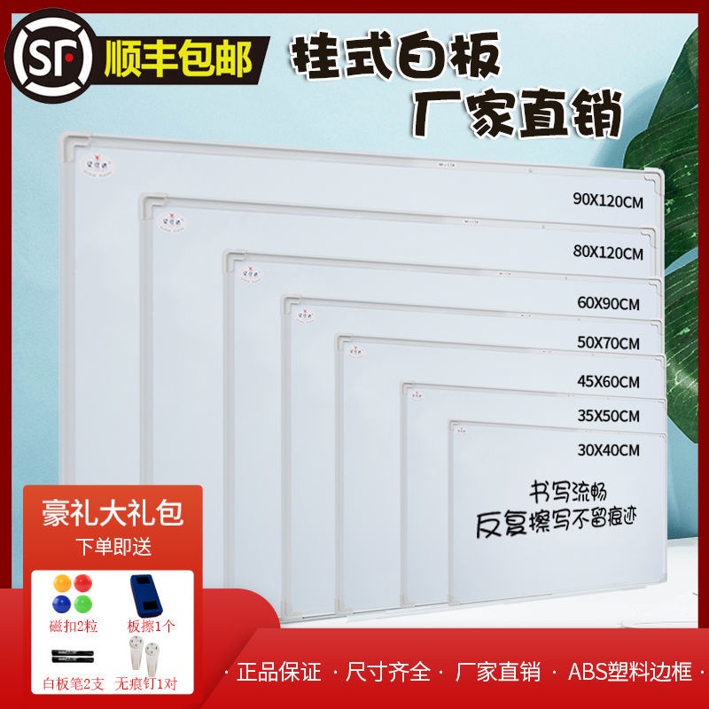 Bảng từ một mặt Yishida treo bảng đen nhỏ gia đình dạy văn phòng bảng vẽ trẻ em viết bảng