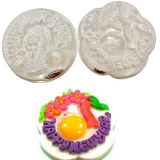 Combo 2 khuôn làm rau câu phô mai chữ Happy new year 19cm