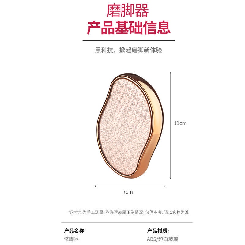 Dụng Cụ Chà Gót Chân Loại Bỏ Vết Chai Da Chết Tiện Dụng