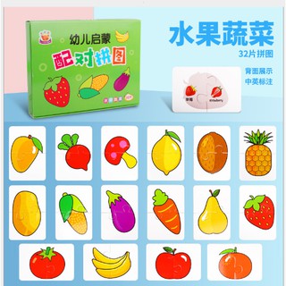 Bộ 16 thẻ ghép hình cho bé