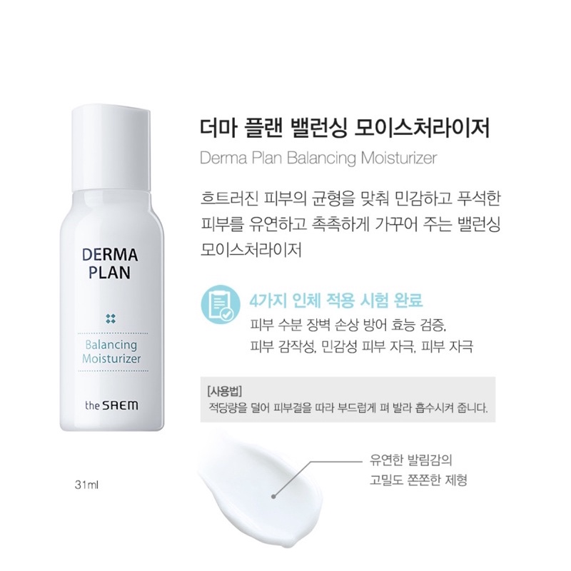 [Mini] Set Dưỡng Da Derma Plan Travel Kit The Sa..em