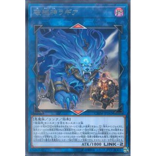 Lá bài thẻ bài Yugioh CHIM-JP043 - Unchained Soul of Rage - Rare
