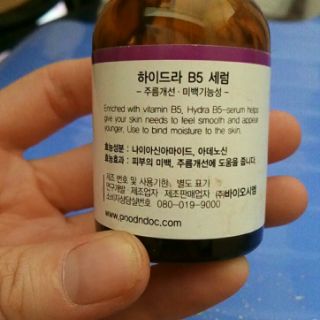 SERUM CẤP NƯỚC GOODNDOC SERUM HYDRA B5