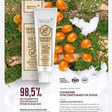 Kem đánh răng thảo dược “Cây Hắc Mai Biển Siberi” cho răng nhạy cảm – SIBERIAN SEA-BUCKTHORN Extra richbotanical toothpa