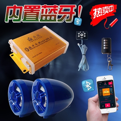 Điện Xe ba bánh xe máy chống trộm báo động không dây điều khiển từ xa mp3 phát fm công suất cao xe âm thanh