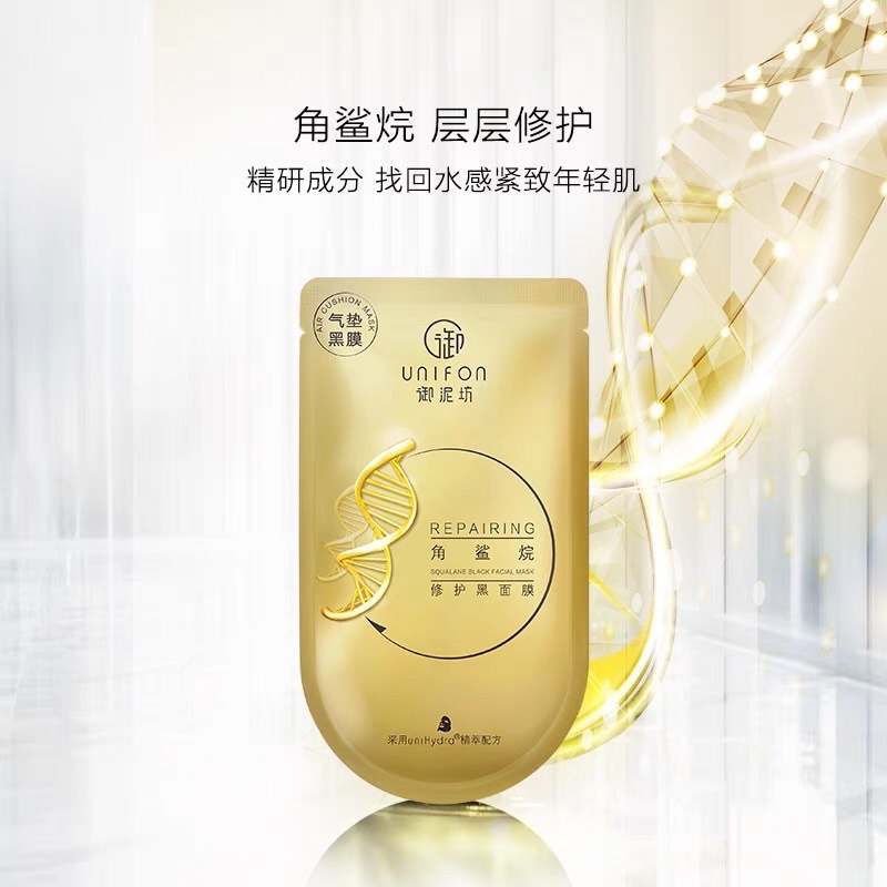 5 miếng mặt nạ unifon Squalane