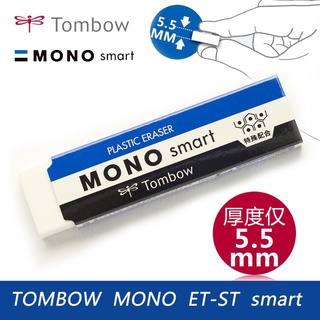 🔹 Gôm Chì Mỏng Mono Smart Tombow ET-ST