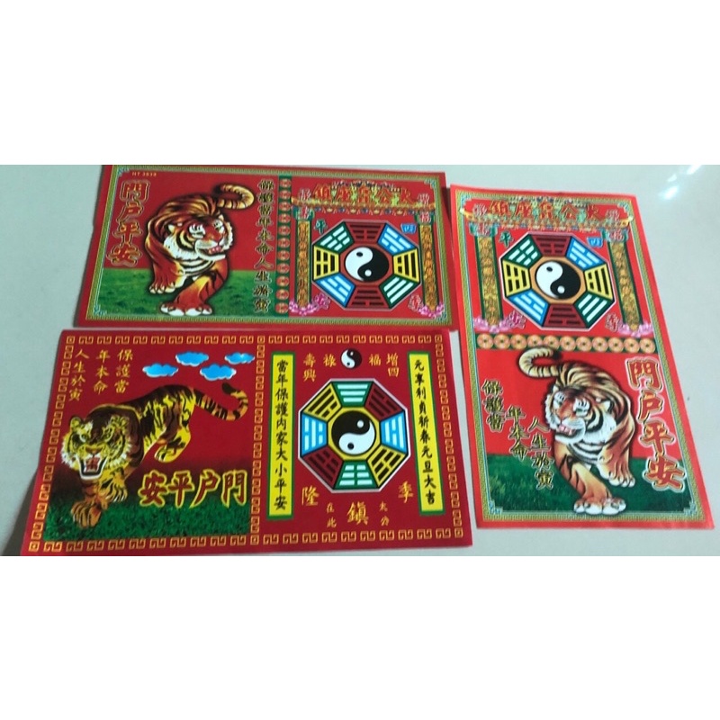 RANDOM Giấy dán cửa ông hổ mẫu ngẫu nhiên