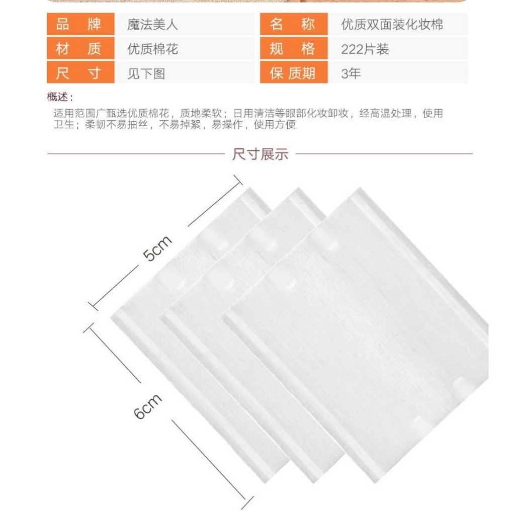 Bông Tẩy Trang AB605C Cotton Pad Nội Địa Trung Quốc Zavenci (222 miếng) | BigBuy360 - bigbuy360.vn