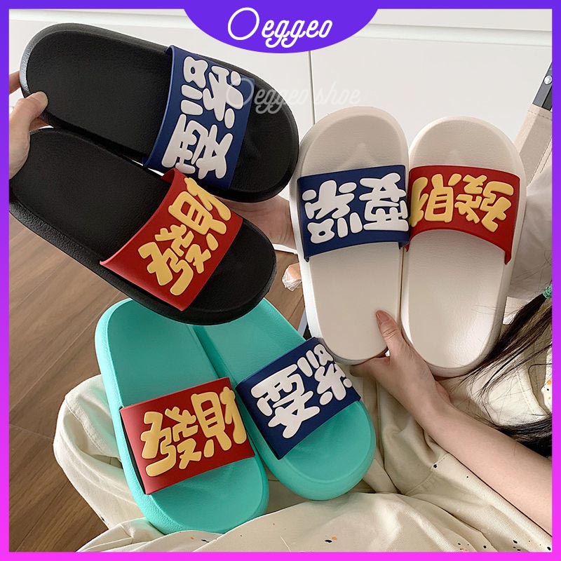 Oeggeo shop Dép Đế Dày Mang Trong Nhà In Chữ Sáng Tạo Cá Tính Cho Nam Và Nữ