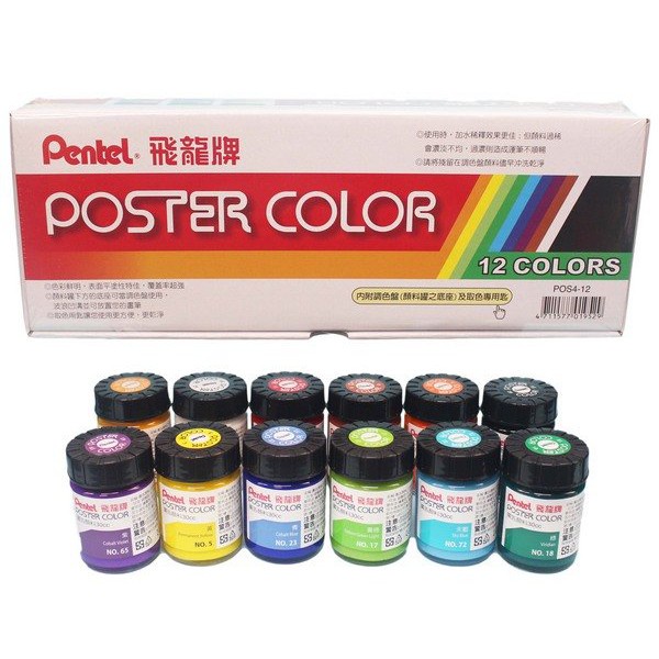 BỘ MÀU VẼ POSTER PENTEL 12 MÀU (LỌ THỦY TINH, 30ML)