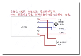 Mô Đun Rơ Le Ngắt Điện 220V AC