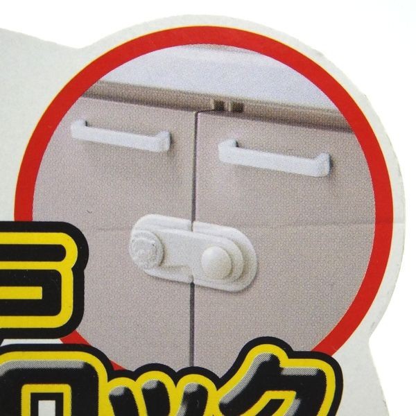 Chốt cửa tủ an toàn cho bé màu trắng nội địa Nhật Bản