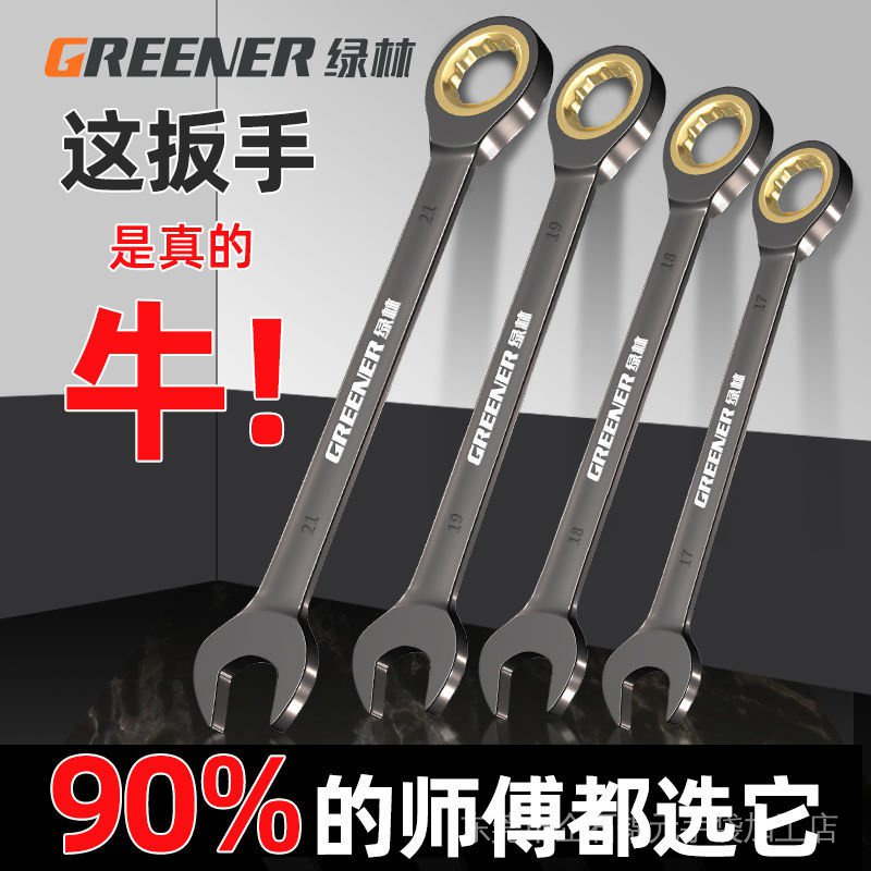Greenwood Cờ Lê Hai Chiều Mở Torx Bảng Công Nghiệp Cấp Cứng