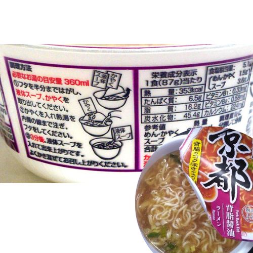 Mì ramen Kyoto vị nước tương Sanyo Foods 87g - Hachi Hachi Japan Shop