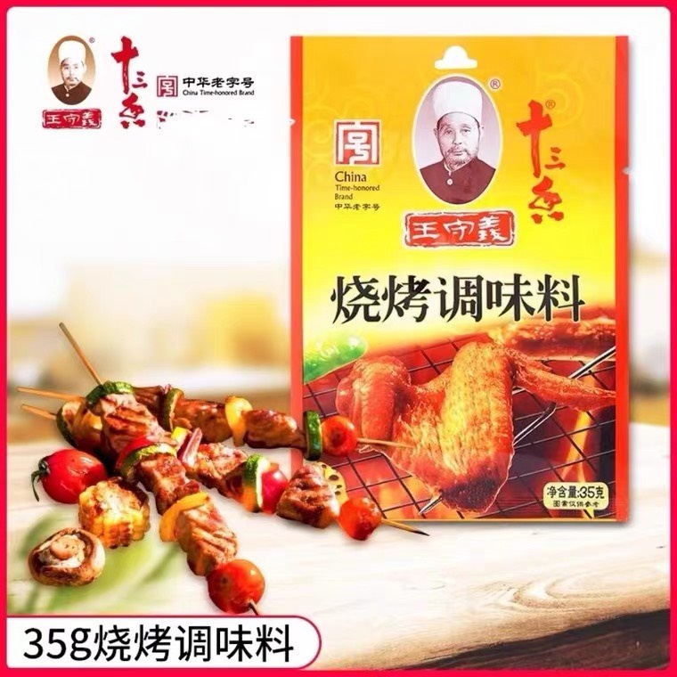 Gia vị nướng Tân Cương gói 35g/ Gia vị nướng BBQ Wang Shouyi
