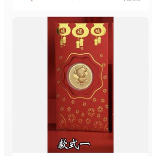 lì xì trâu vàng