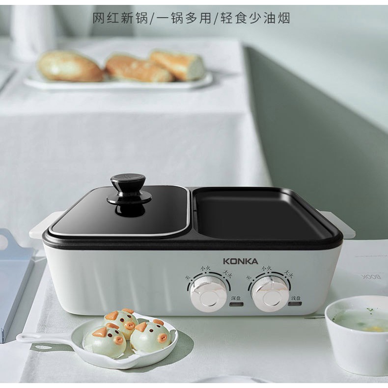 Trung Quốc nổi tiếng-KONKA-KM-ZG600T600-Bếp nướng điện đa năng-1200W-dung tích nồi lẩu là 1.8L-độ sâu của chảo nướng 20m
