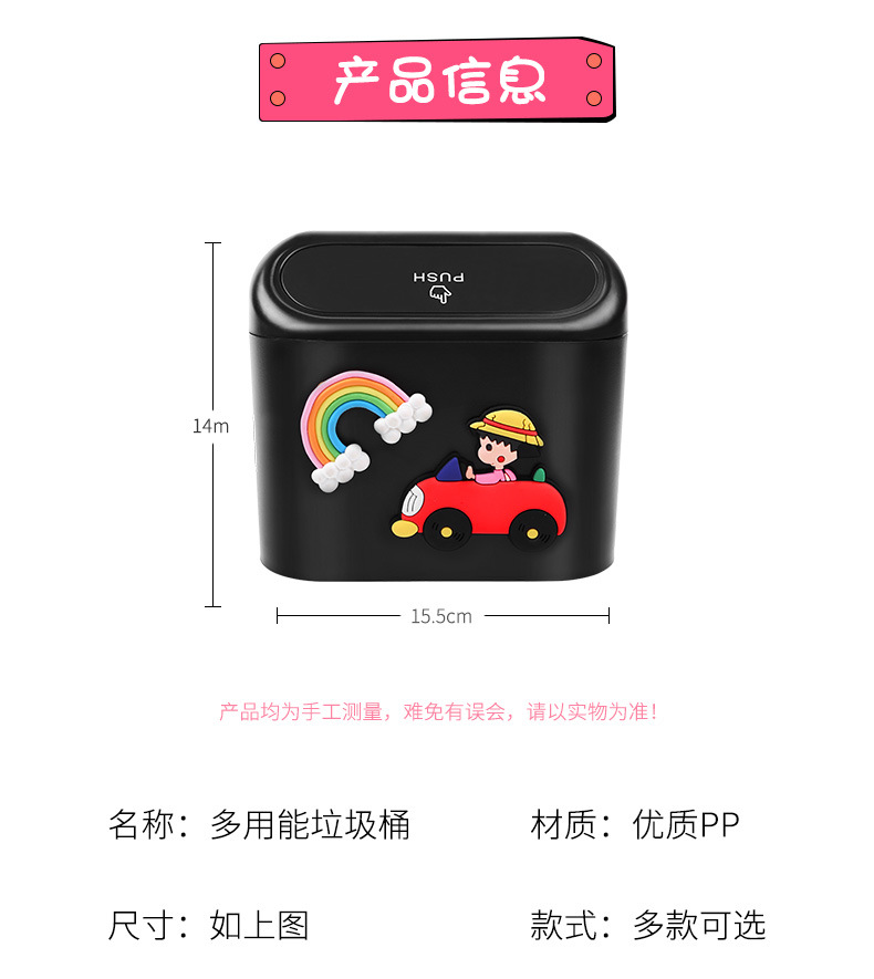 【Hot!!]Hộp Đựng Rác Họa Tiết Hoạt Hình Cậu Bé Bút Chì Cho Xe Hơi