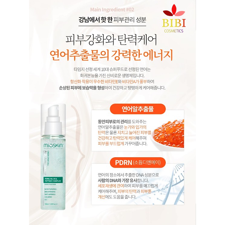 [Chính Hãng + Full Tem] 미오스킨 Xịt Dưỡng Tế Bào Gốc Mio Skin Green Stem Cell Aqua Frozen Mist 5 in 1 Korea