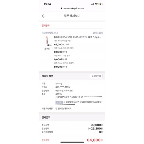 [Có bill]Son lì cao cấp Laneige layering lip bar