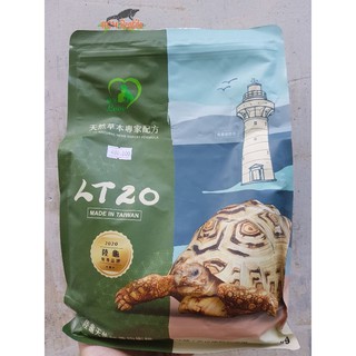 LT-20 - Thức ăn cho rùa cạn (gói nguyên 1kg)