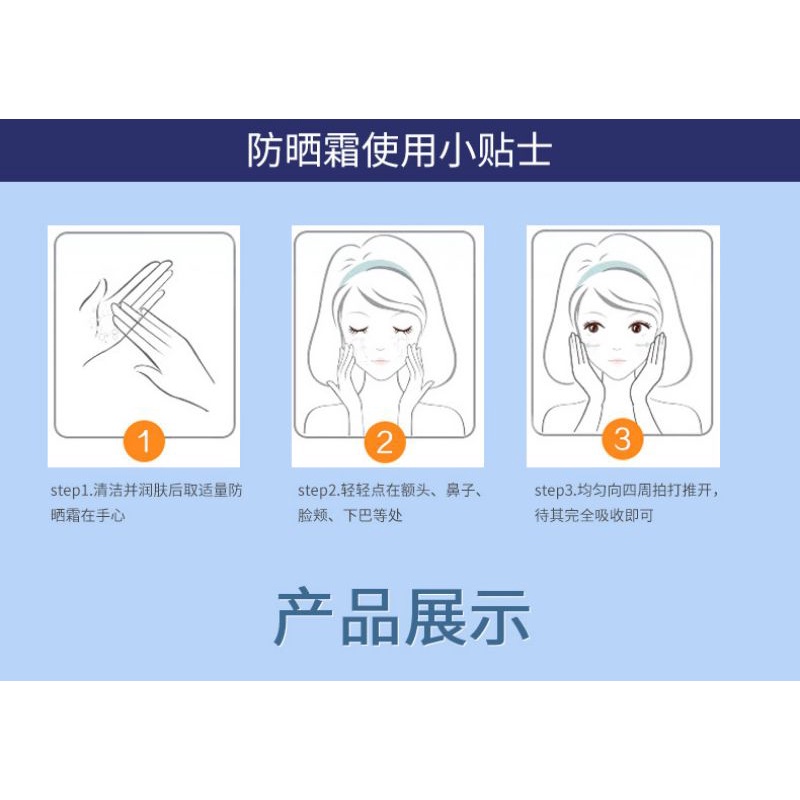 [HÀNG NỘI ĐỊA TRUNG] Xịt chống nắng SPF50 +  trắng da, không bết dính