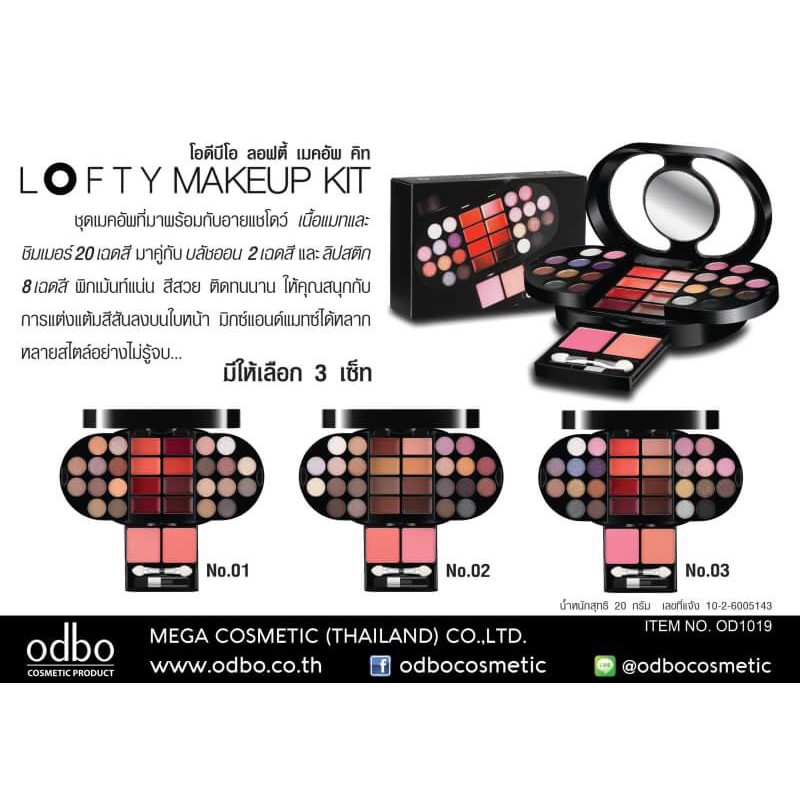 Bộ Kit trang điểm odbo Makeup