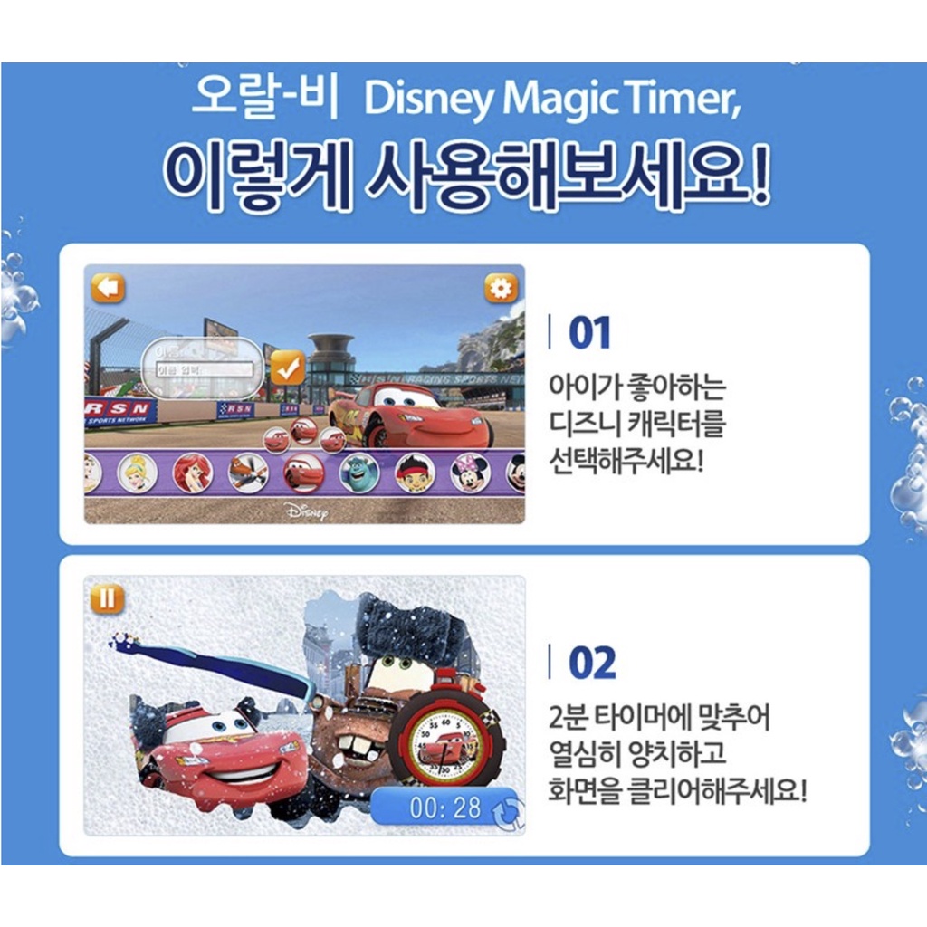 [Hàng chính hãng] Bàn chải đánh răng điện cho trẻ em ELSA FROZEN - STAR WAR - CARS [Hàng nội địa Hàn Quốc]