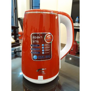 Ấm siêu tốc jiplai thái lan 2.5 lít