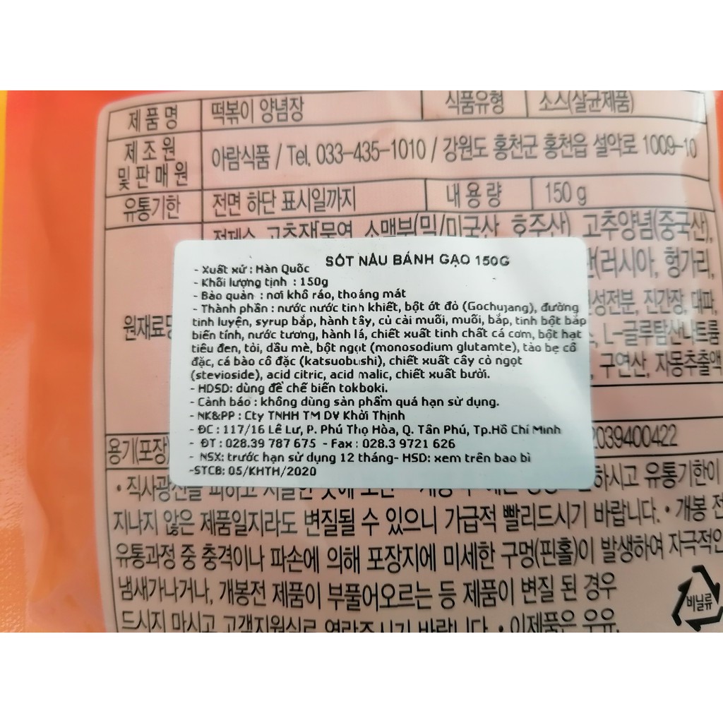 Xốt nấu bánh gạo Hàn Quốc Gochujang Tteokbokki Sauce 150g