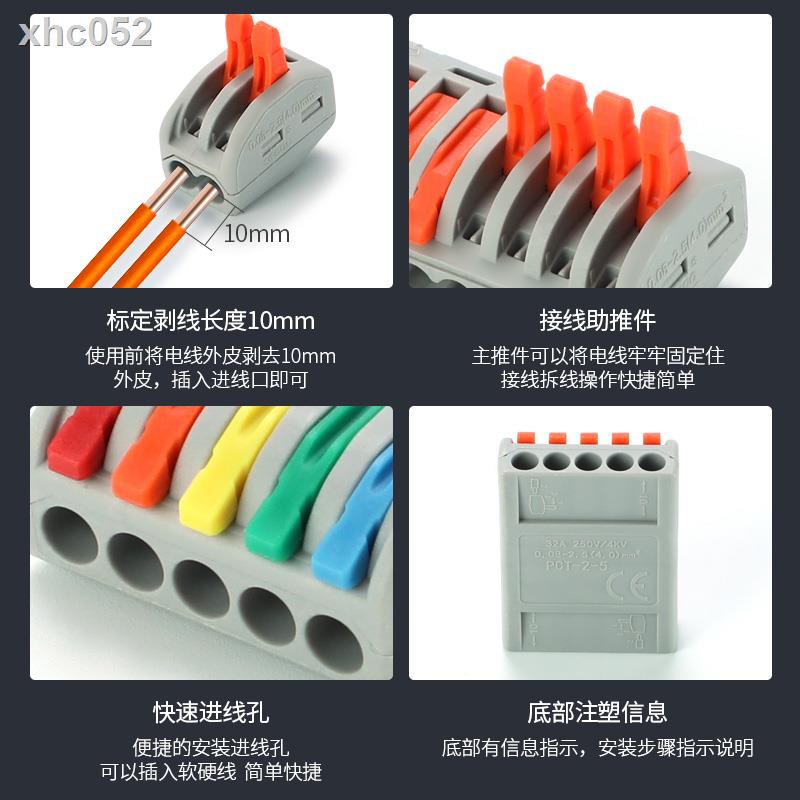 ♤✾✟Set 2 đầu nối dây điện 3 trong 1 2 3 4 5 lỗ thông dụng | BigBuy360 - bigbuy360.vn